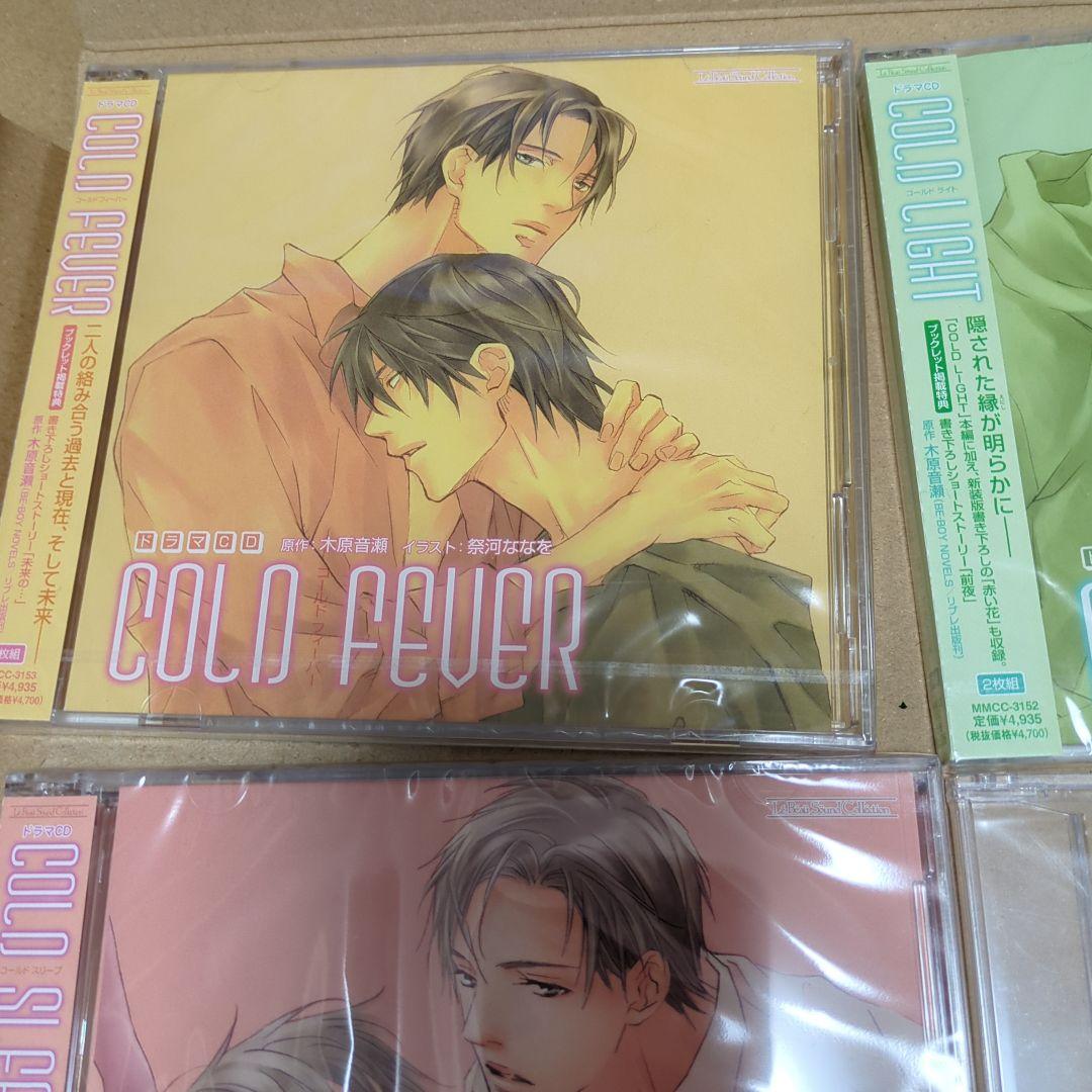 blcd 木原音瀬　COLDシリーズ
