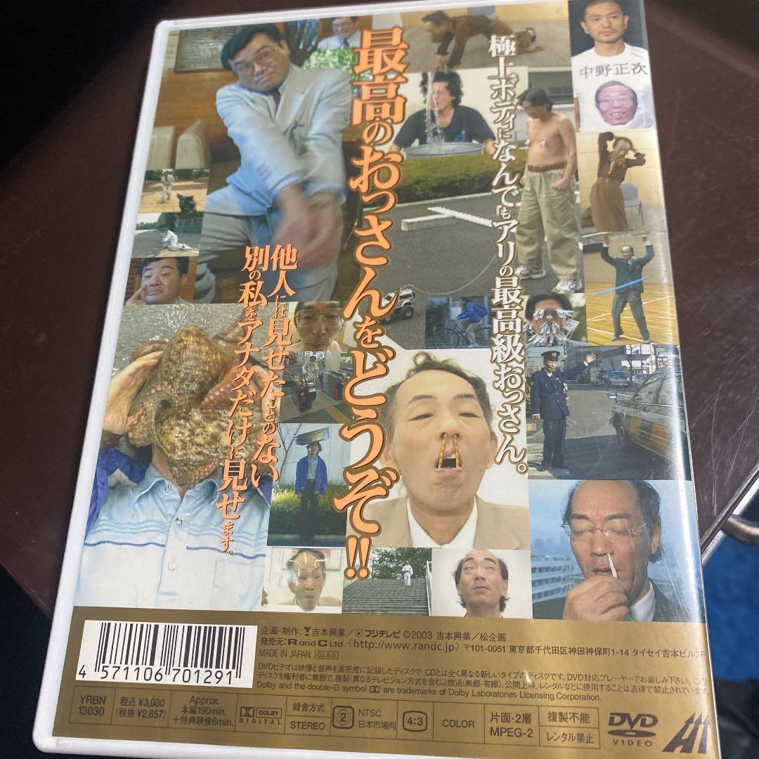 松本人志/働くおっさん人形
