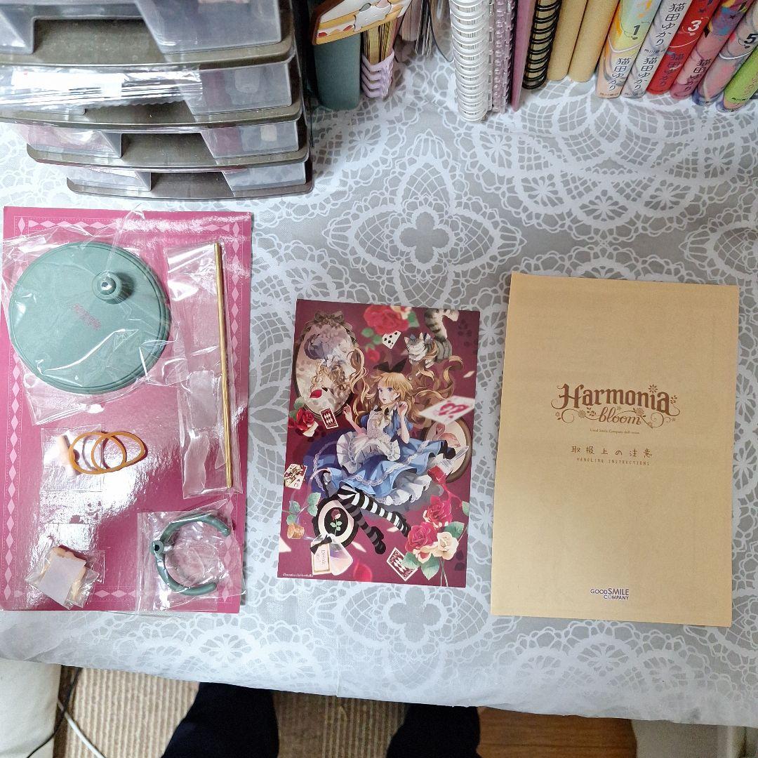HarmoniaBloom ALICEA ポストカード付き