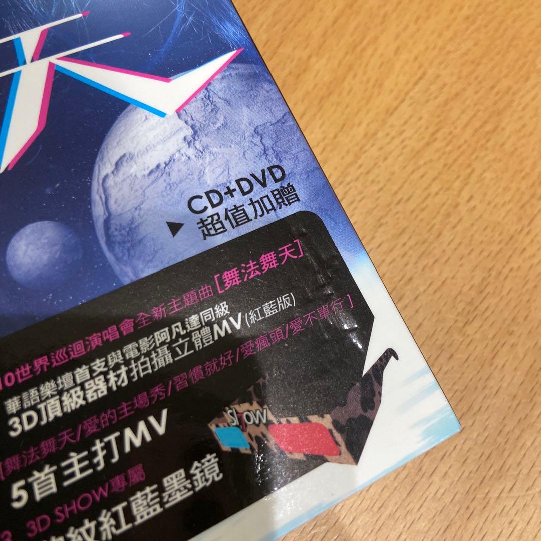 羅志祥　羅生門　舞法舞天3D影音典藏版