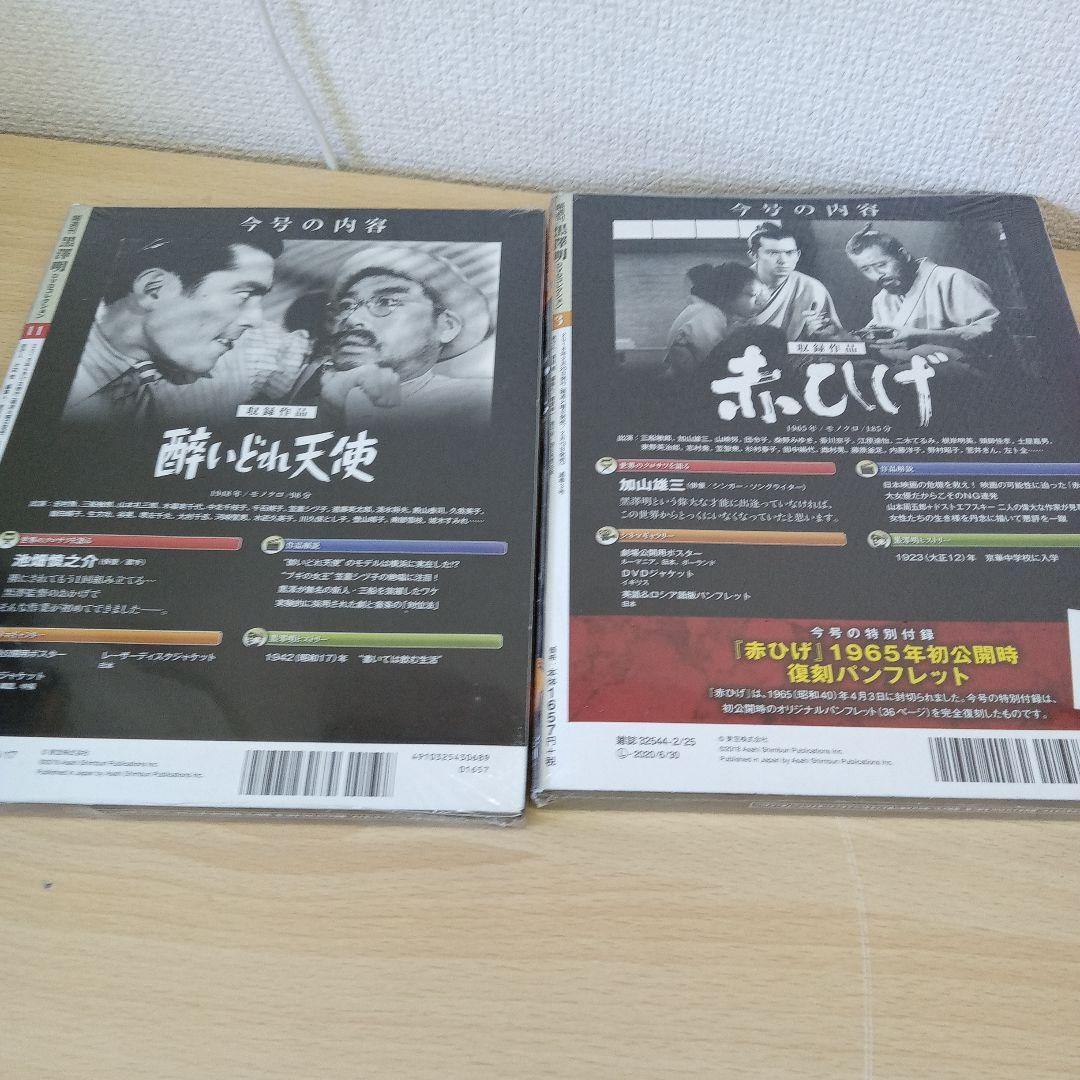 黒澤明 DVDコレクション 31枚セット
