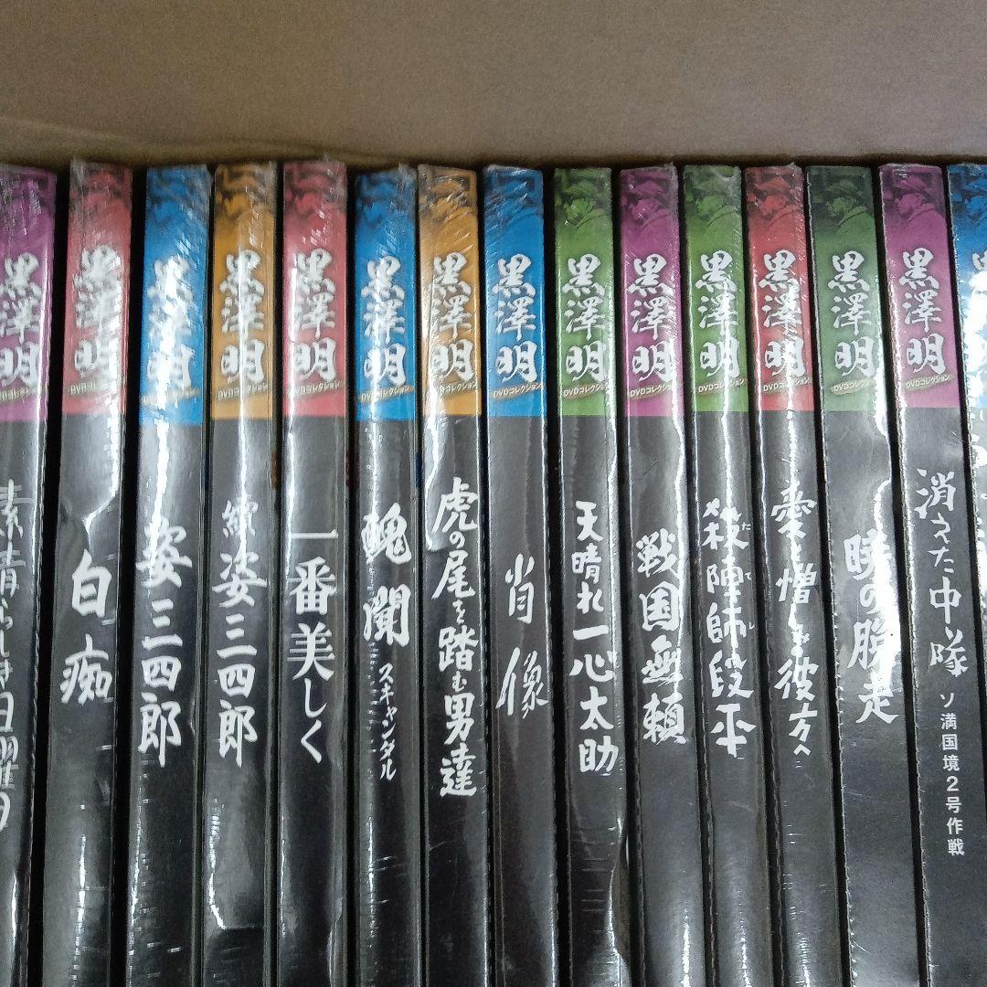 黒澤明 DVDコレクション 31枚セット