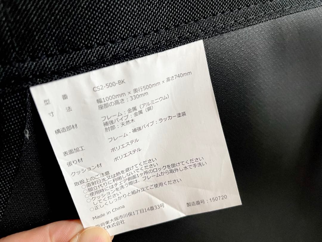 DODグッドラックソファ ブラック