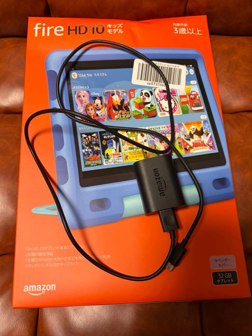 Amazon Fire HD 10 キッズモデル ラベンダー