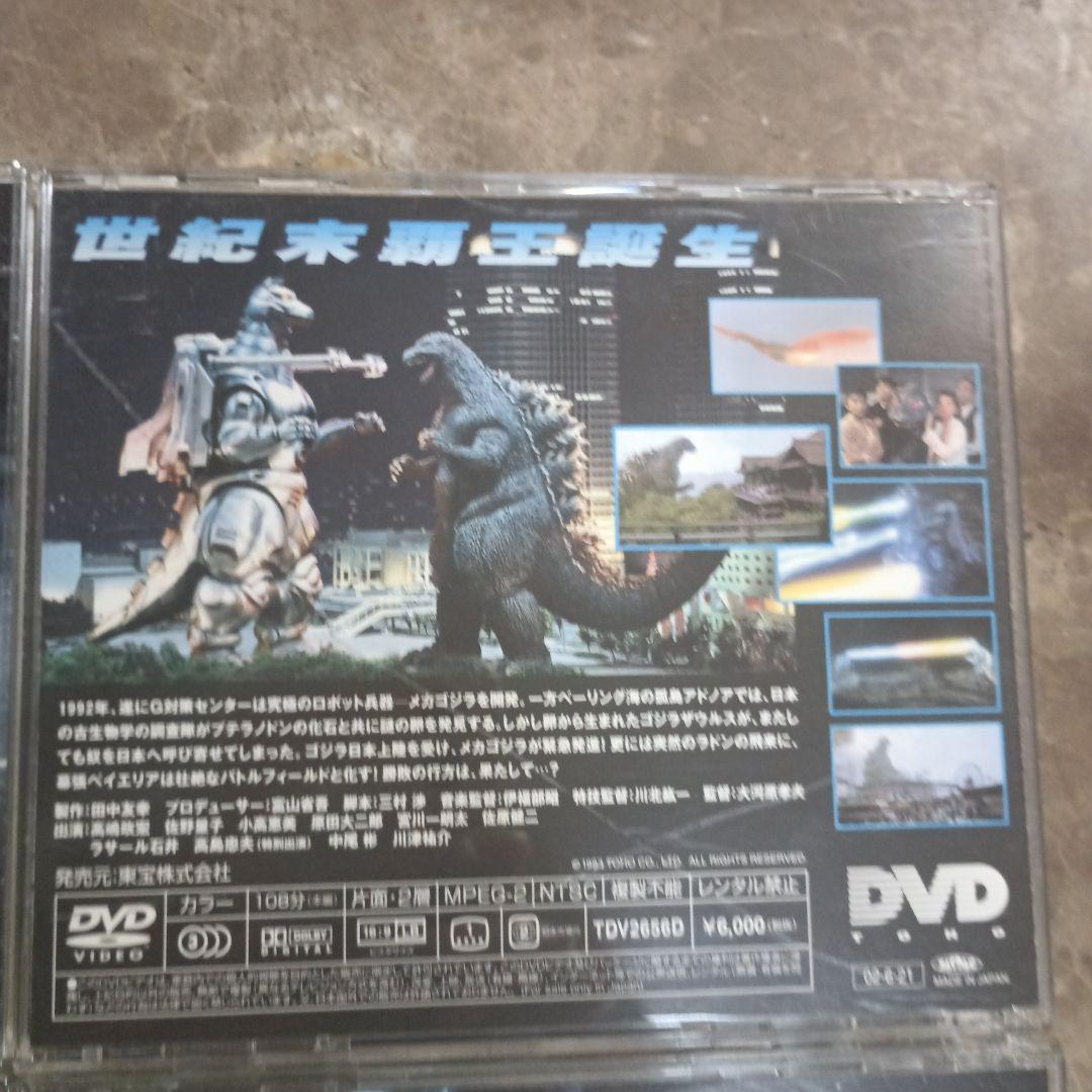 自*)様 3338)ゴジラシリーズ DVD　６枚まとめて