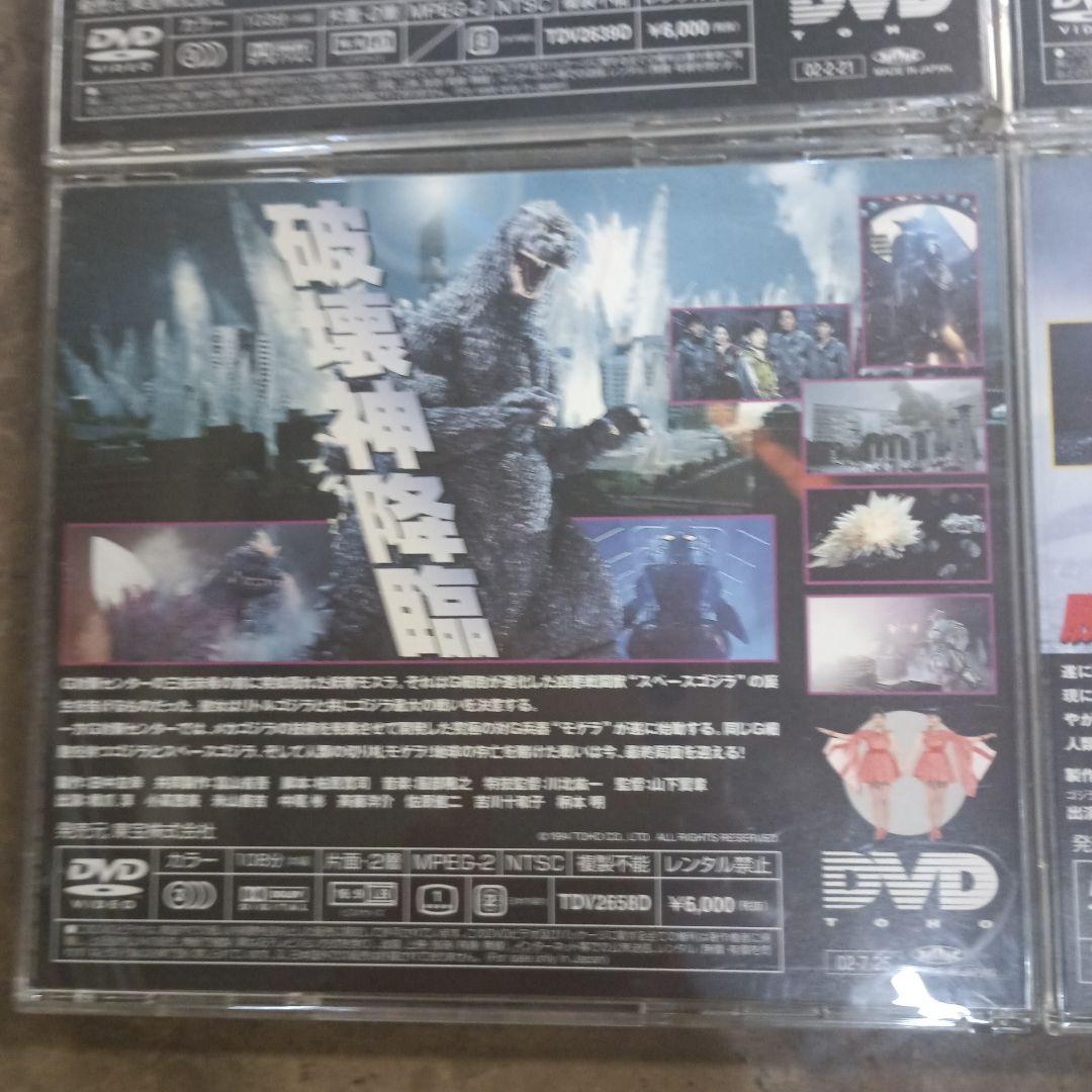 自*)様 3338)ゴジラシリーズ DVD　６枚まとめて