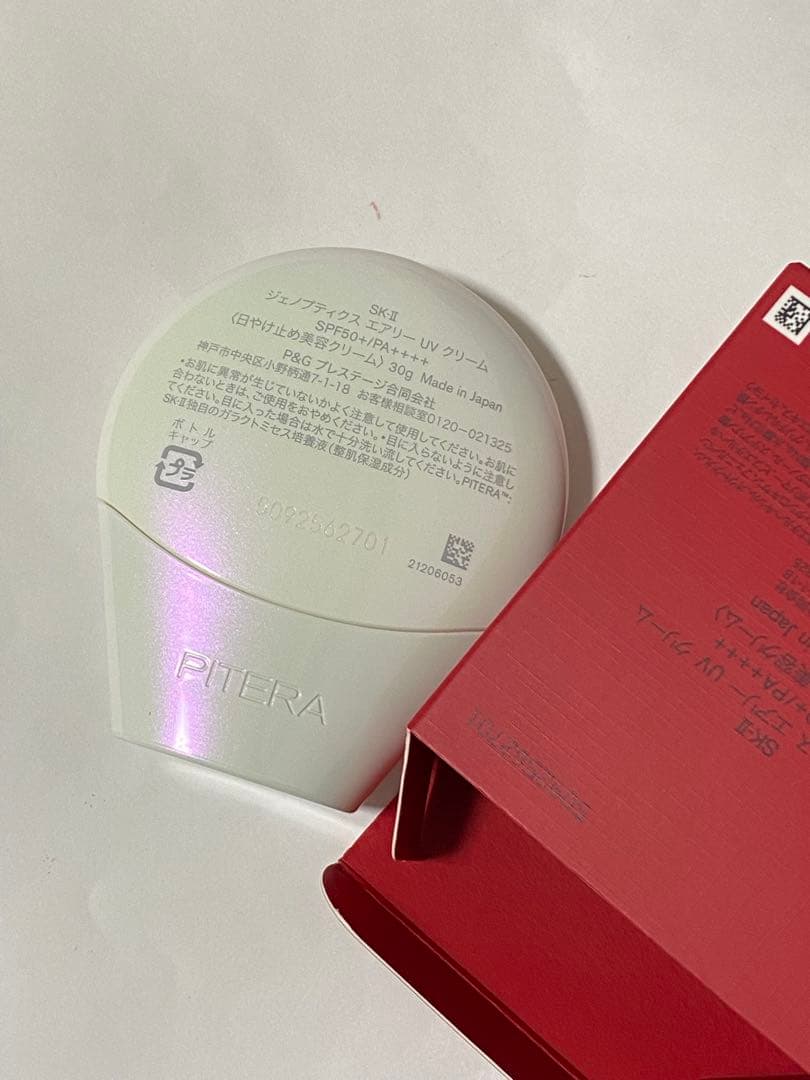 新品SK-II ジェノプティクス エアリー　UVクリーム