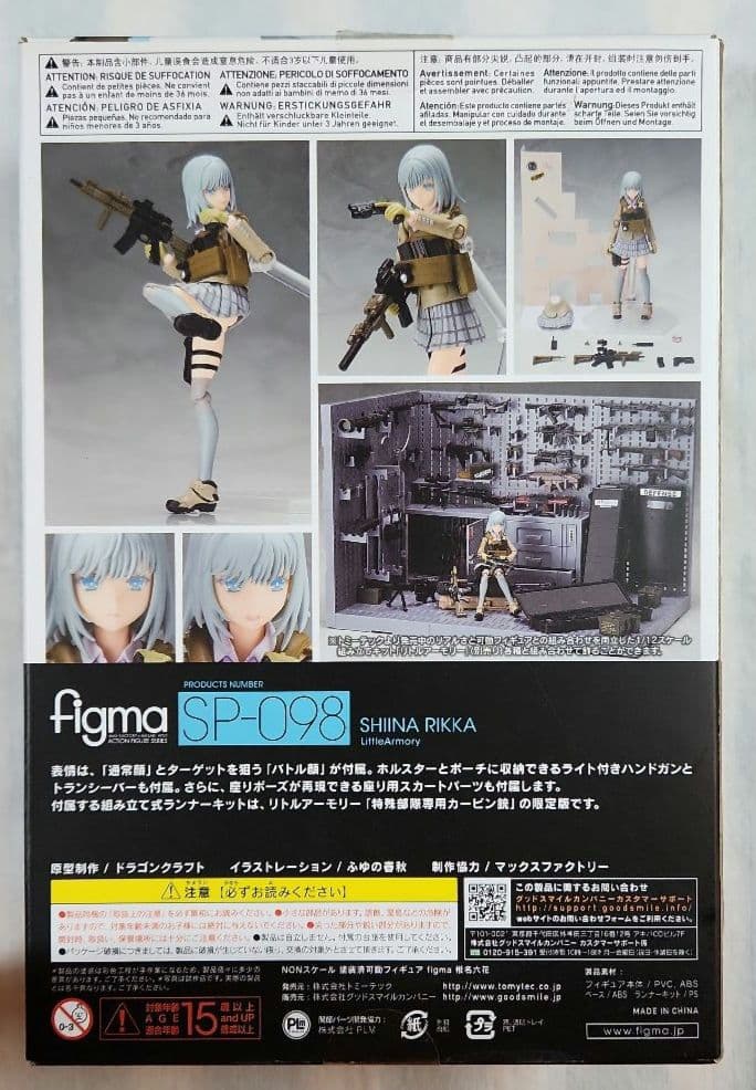 figma「リトルアーモリー 椎名六花(欠品有り)」+西部愛付属M249付き