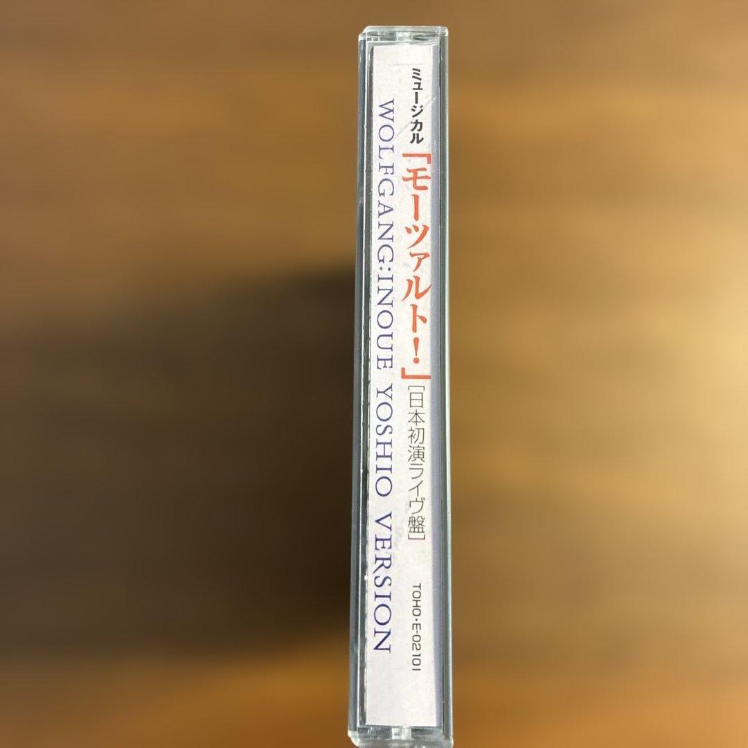 CD ミュージカル「モーツァルト」日本初演ライブ版