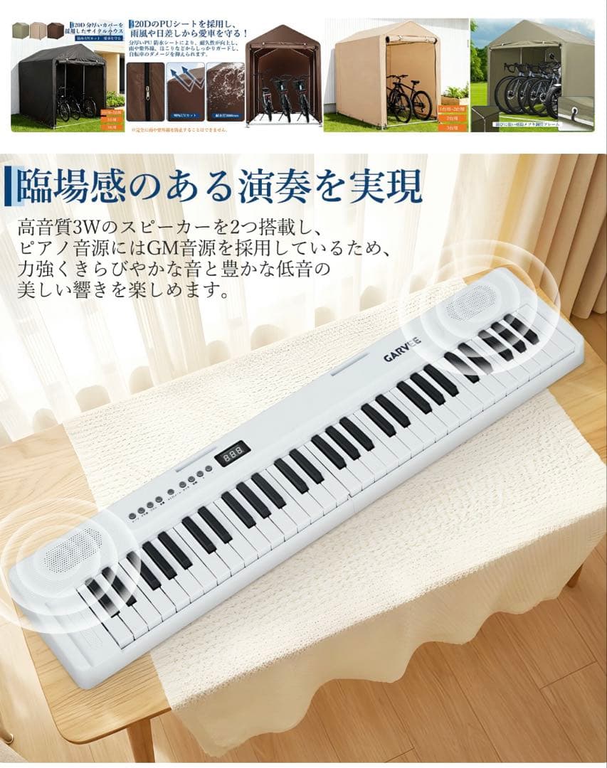 スーパーマリオ様　電子ピアノ　折りたたみ　電子キーボード　ピアノ　専用ケース付き