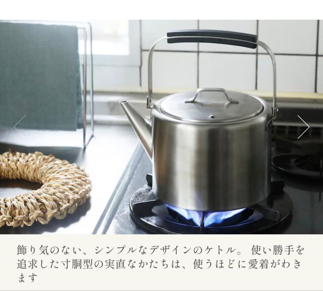 工房アイザワ ストレートケトル