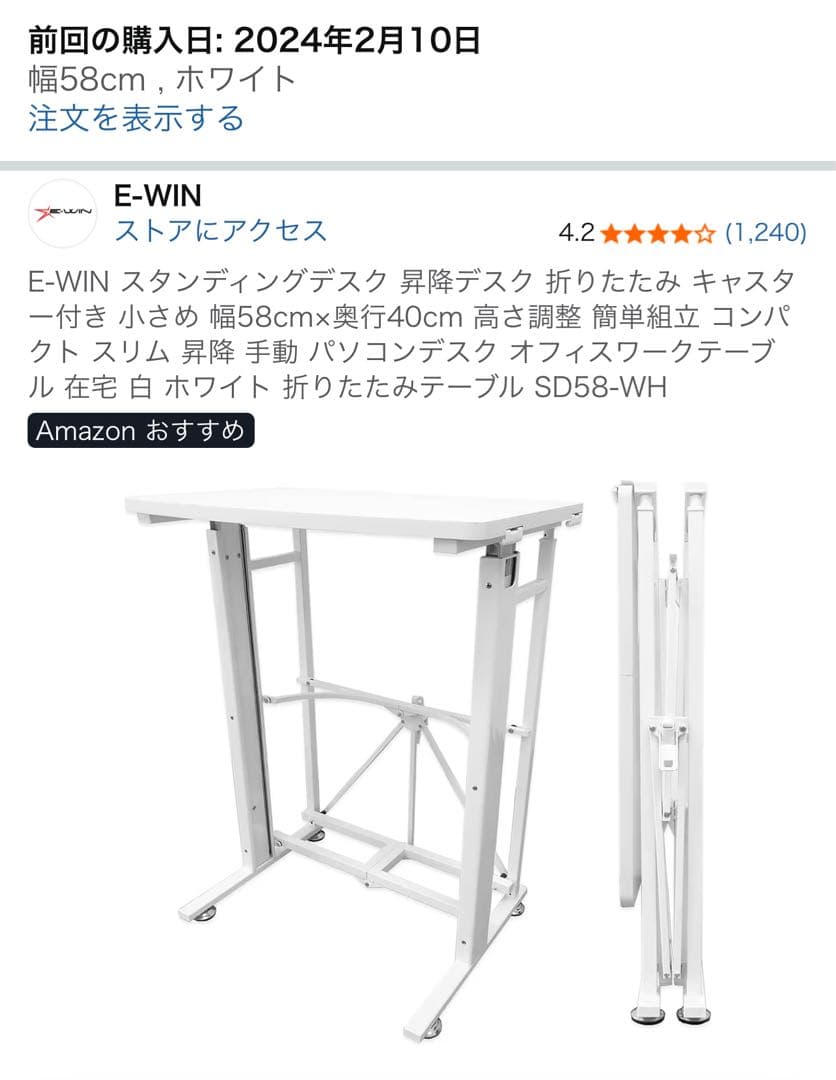E-WIN 折りたたみ式 ホワイト パソコンデスク　引き出し＆ラック