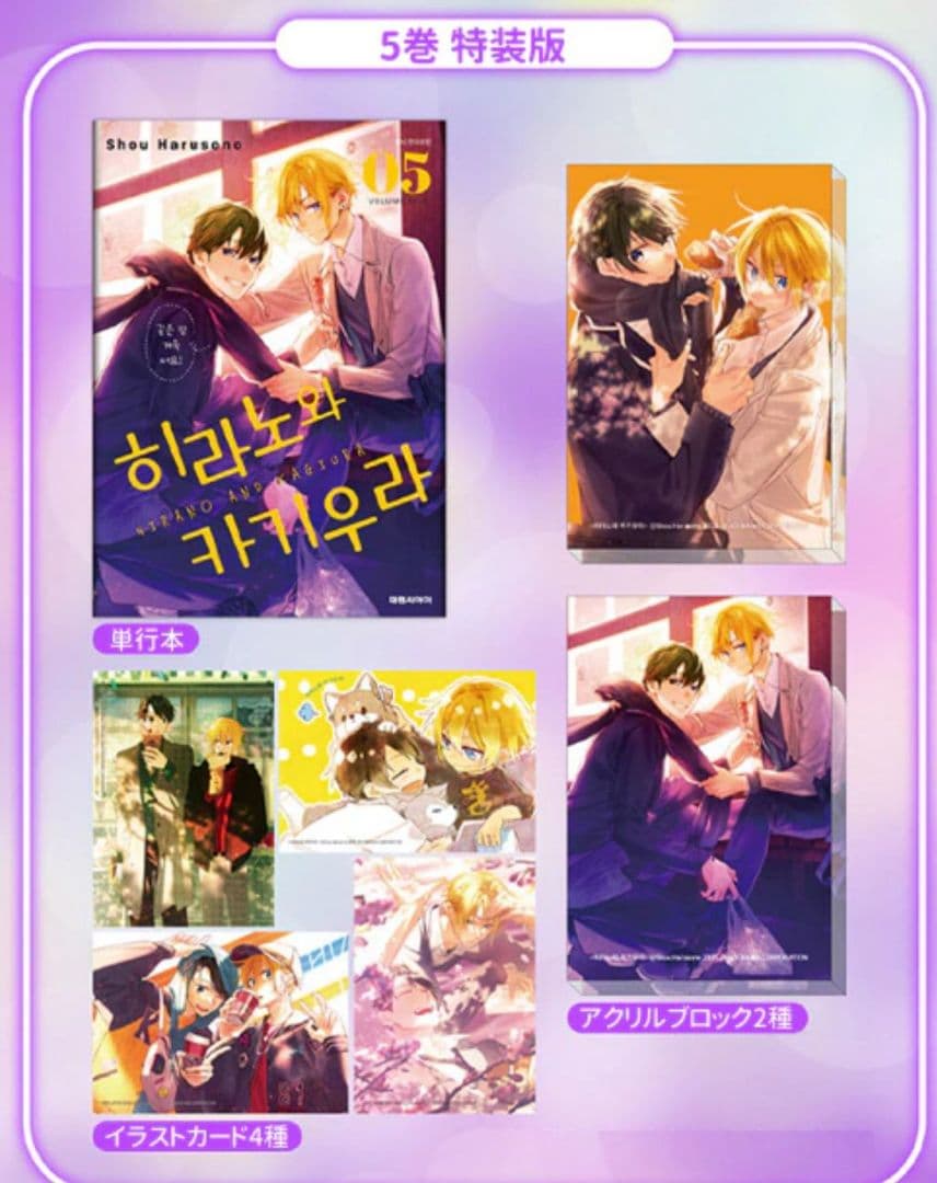 在庫ラスト　佐々木と宮野　平野と鍵浦　アクリルスタンド　イラストカード　他
