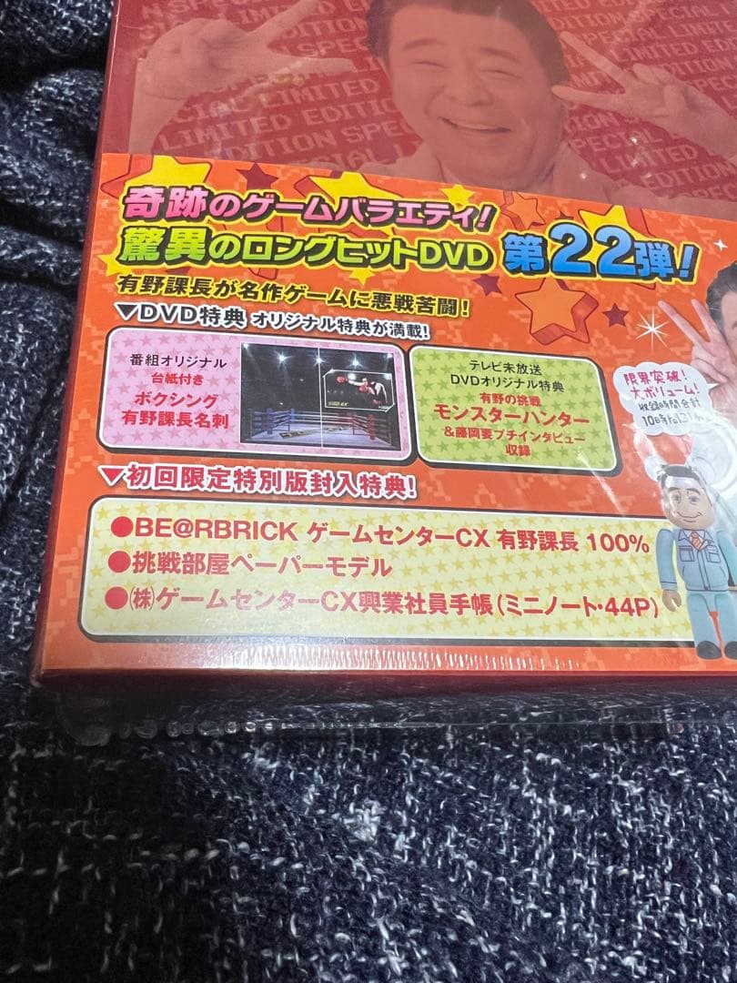 ゲームセンターCX DVD-BOX22 初回限定特別版 新品未開封品ベアブリック