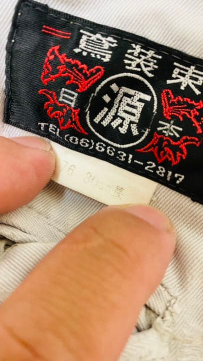 丸源上下セット