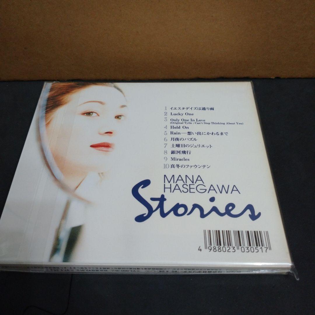 新品　長谷川真奈　ストーリーズ