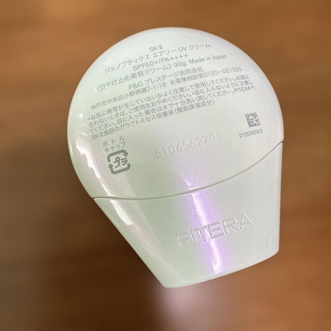 新品未使用未開封　SK-II GENOPTICS AIRY UV CREAM