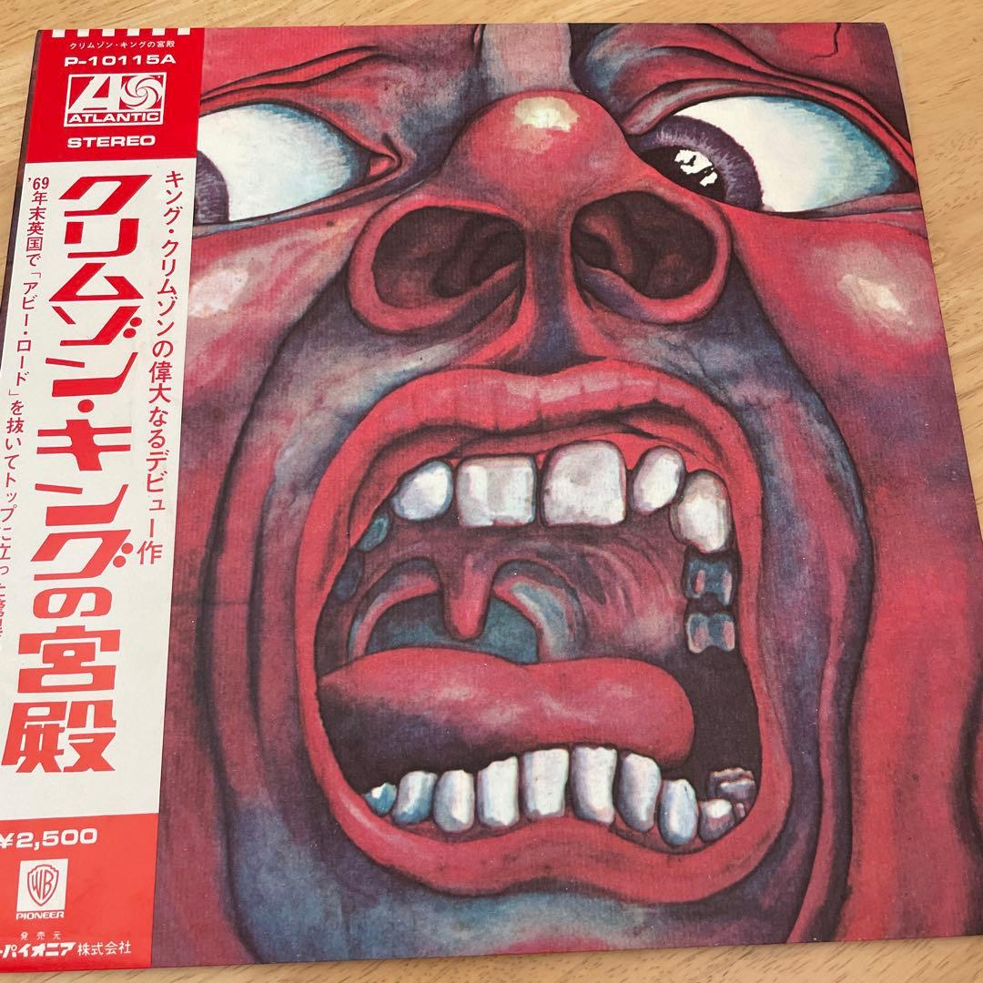 邦楽 In the Court of the Crimson King LP