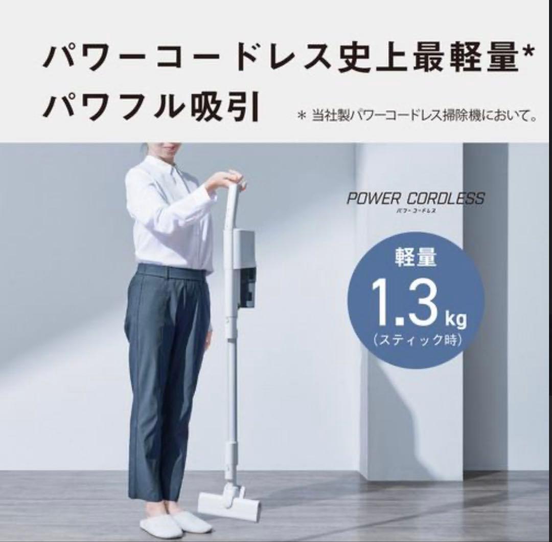 Panasonic MC-SB34J-C スティッククリーナー