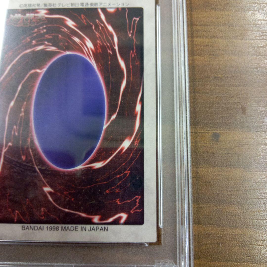 PSA8 ブラックデーモンズドラゴン　バンダイ版