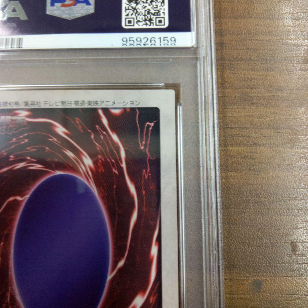 PSA8 ブラックデーモンズドラゴン　バンダイ版