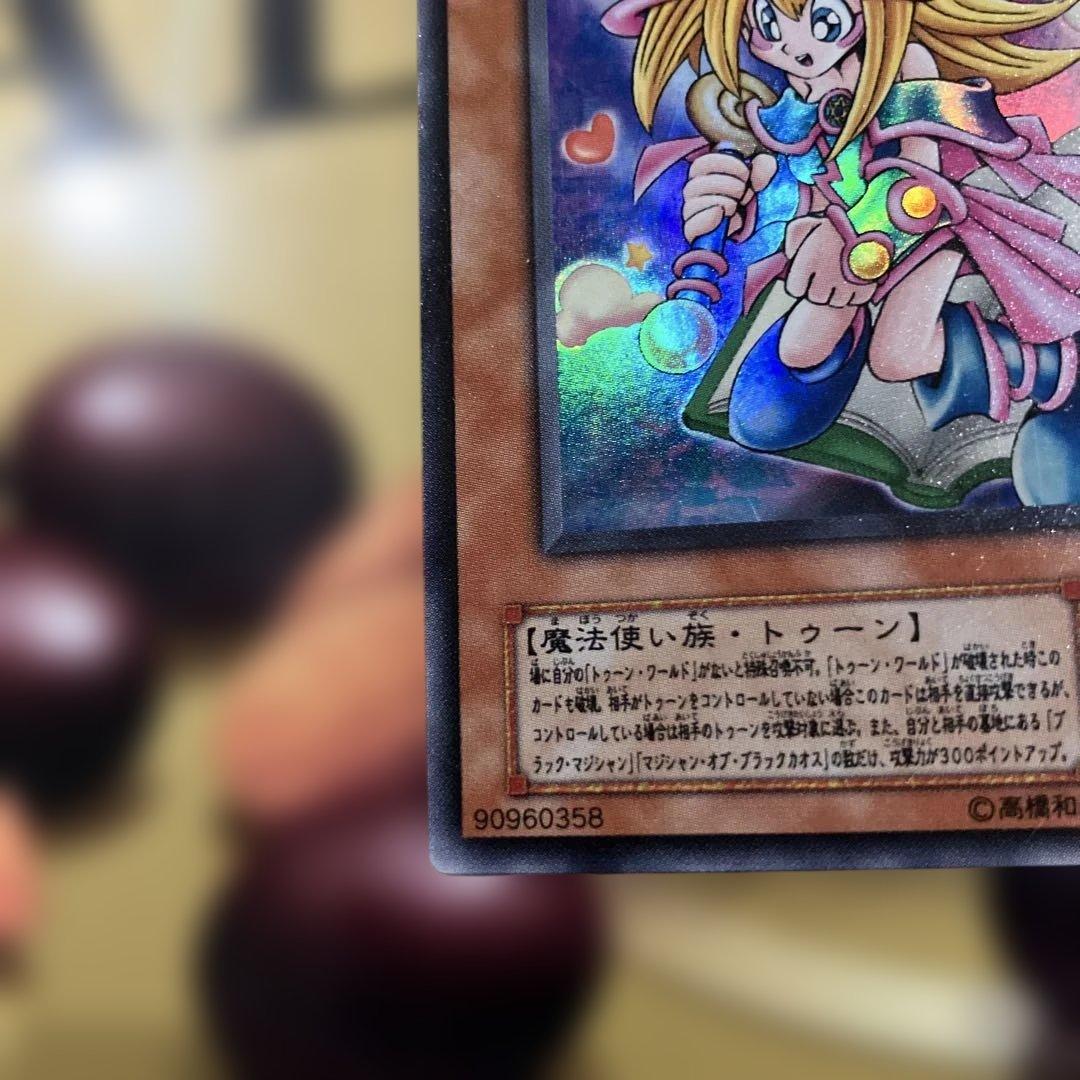 ま*ん様 貴重　トゥーンブラックマジシャンガール　ウルトラ　G6-02