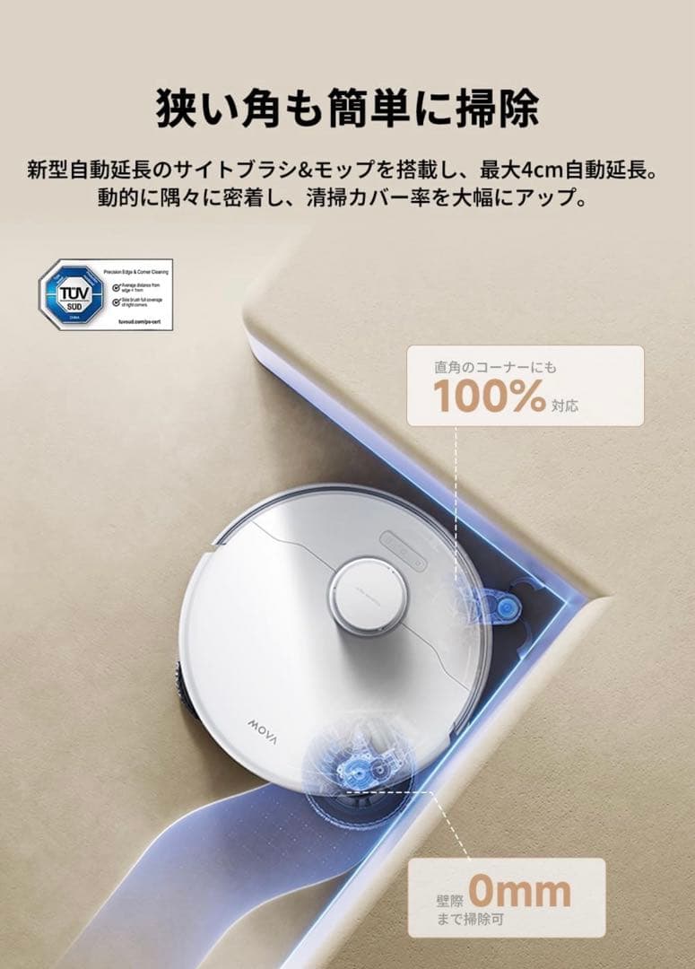 MOVA P50 Ultra ロボット掃除機 全自動 19,000Pa