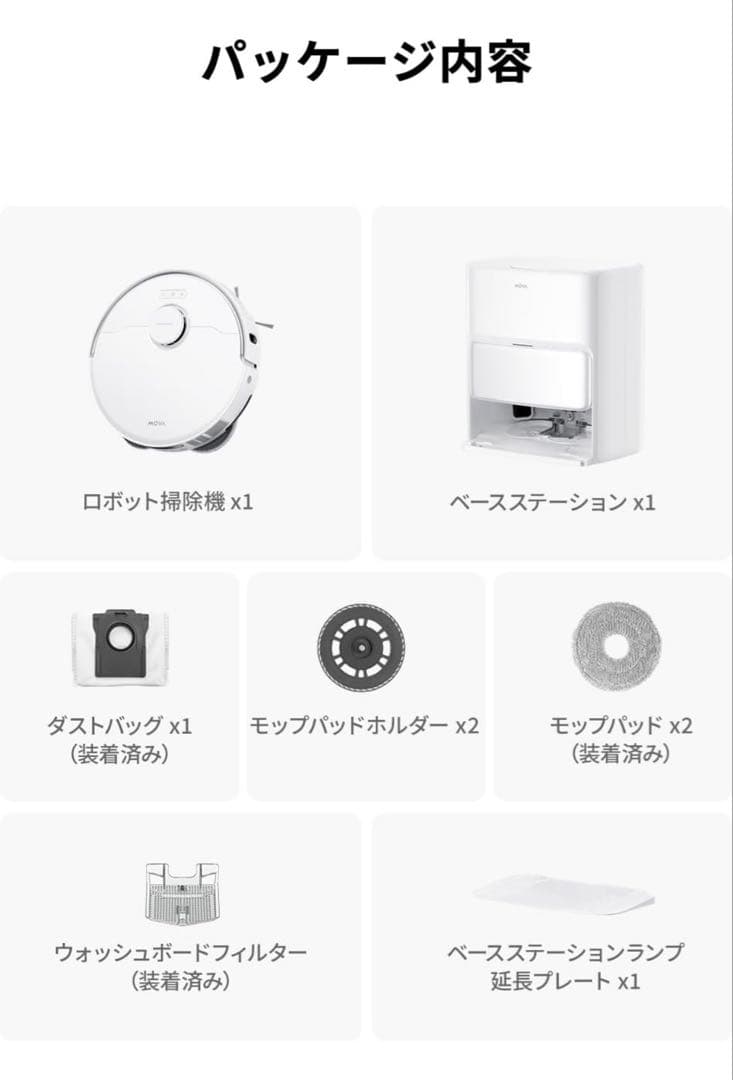 MOVA P50 Ultra ロボット掃除機 全自動 19,000Pa