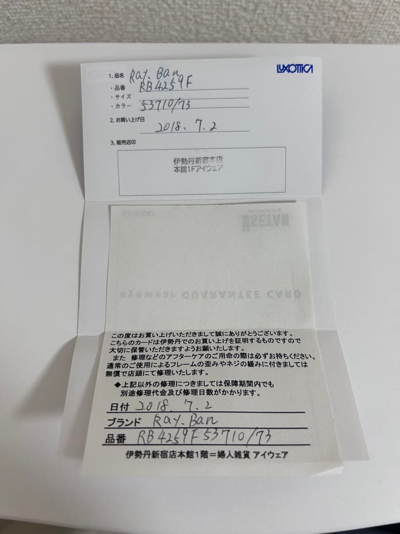 レイバン　Ray Ban RB4259-F　サングラス