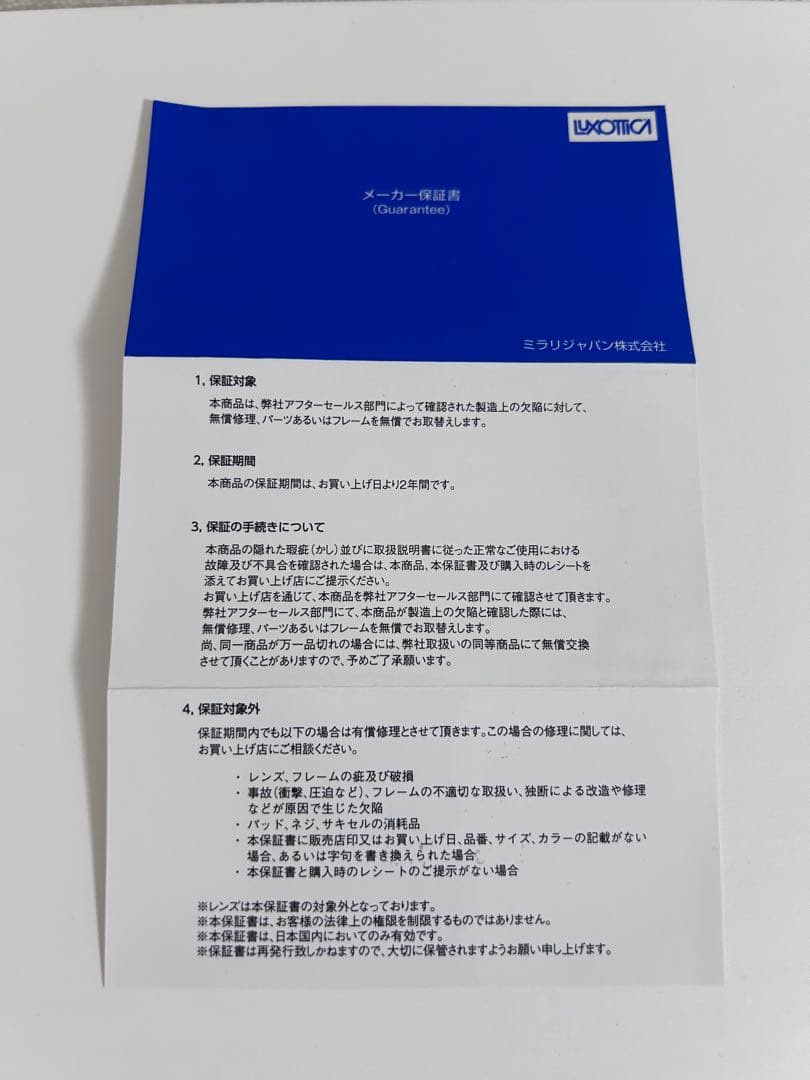 レイバン　Ray Ban RB4259-F　サングラス