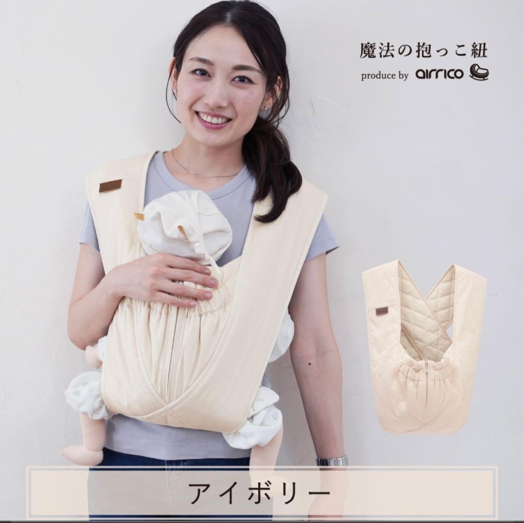 【エアリコ】抱っこ紐【未使用のよだれカバー付き】