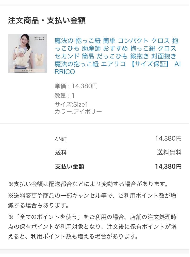 【エアリコ】抱っこ紐【未使用のよだれカバー付き】