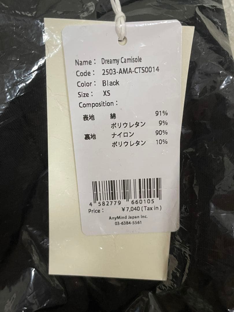 アマテラス　DREAMY CAMISOLE