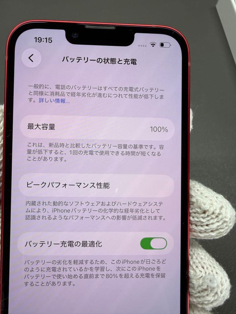 【ほぼ新品】Apple iPhone 13 (RED) 化粧箱ケーブル新品付