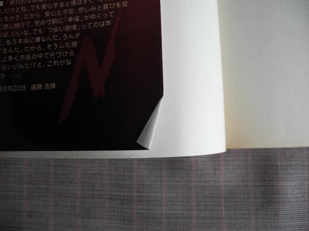 2280　EDEN　1～18巻　セット／遠藤浩輝