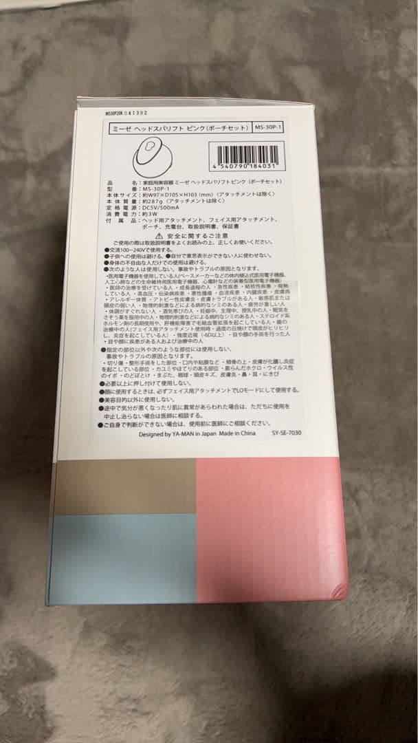 mysé 美顔器 頭皮マッサージ器 充電器付き