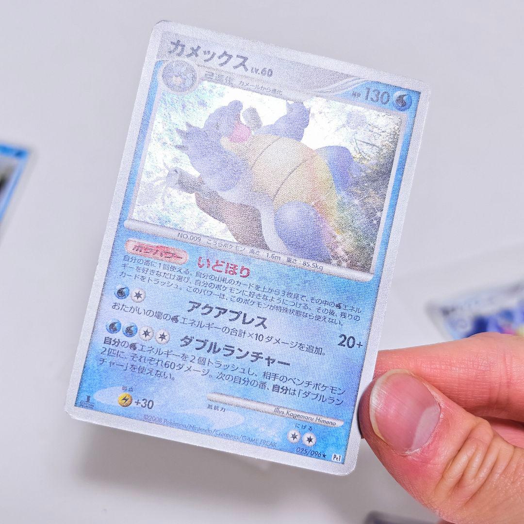 キラ 炎エネルギー カメックス グレイシア パルキア Pt1 DP1 ポケカ