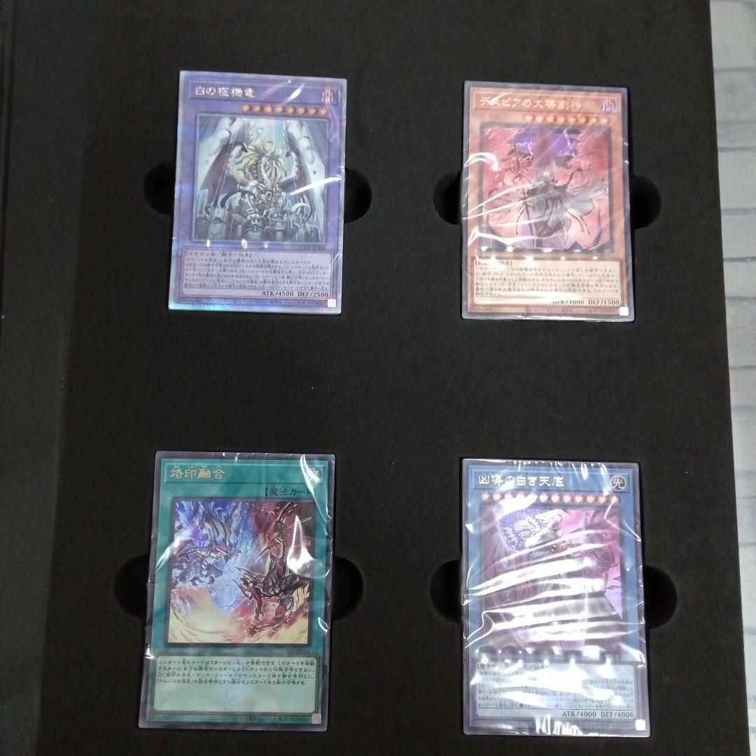 c817 遊戯王COMPLETE FILE 白の物語