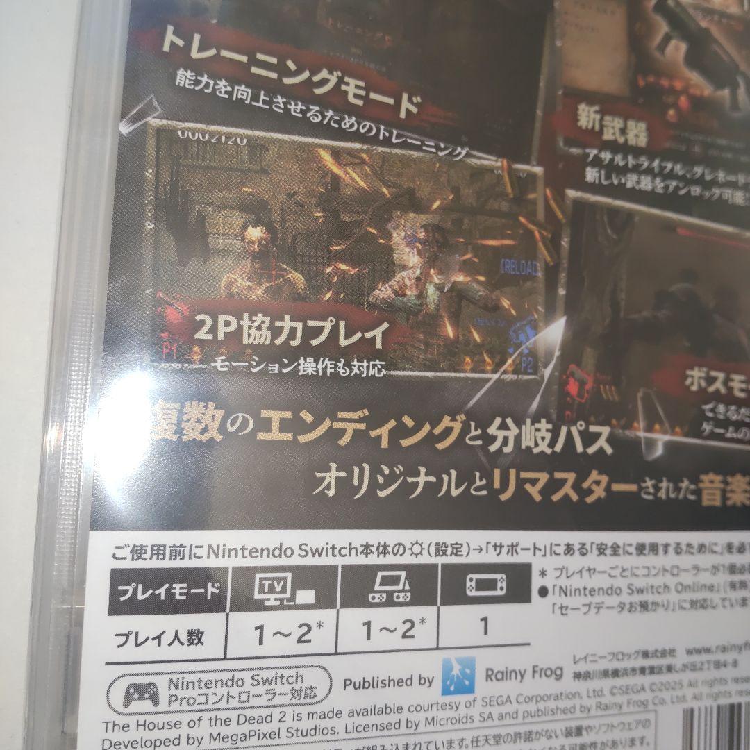 未開封　期間限定　Switch ザハウスオブザデッド2:リメイク