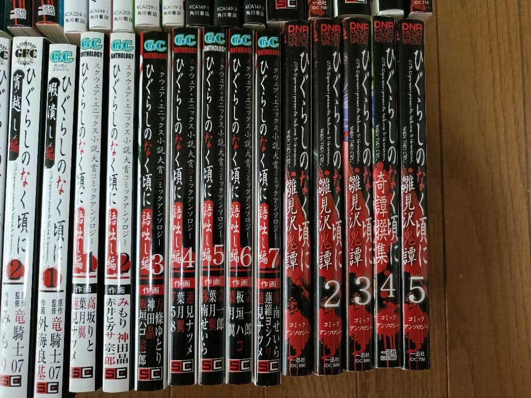 ひぐらしのなく頃に74冊　全巻セット＋α　まとめ売り
