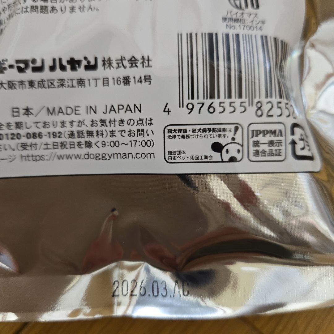 aiai　犬のおやつ