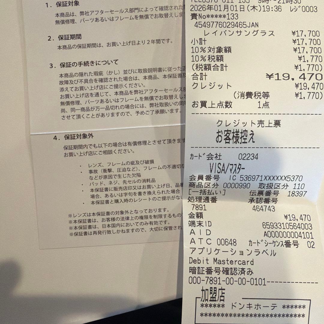 レイバン サングラス 4439D