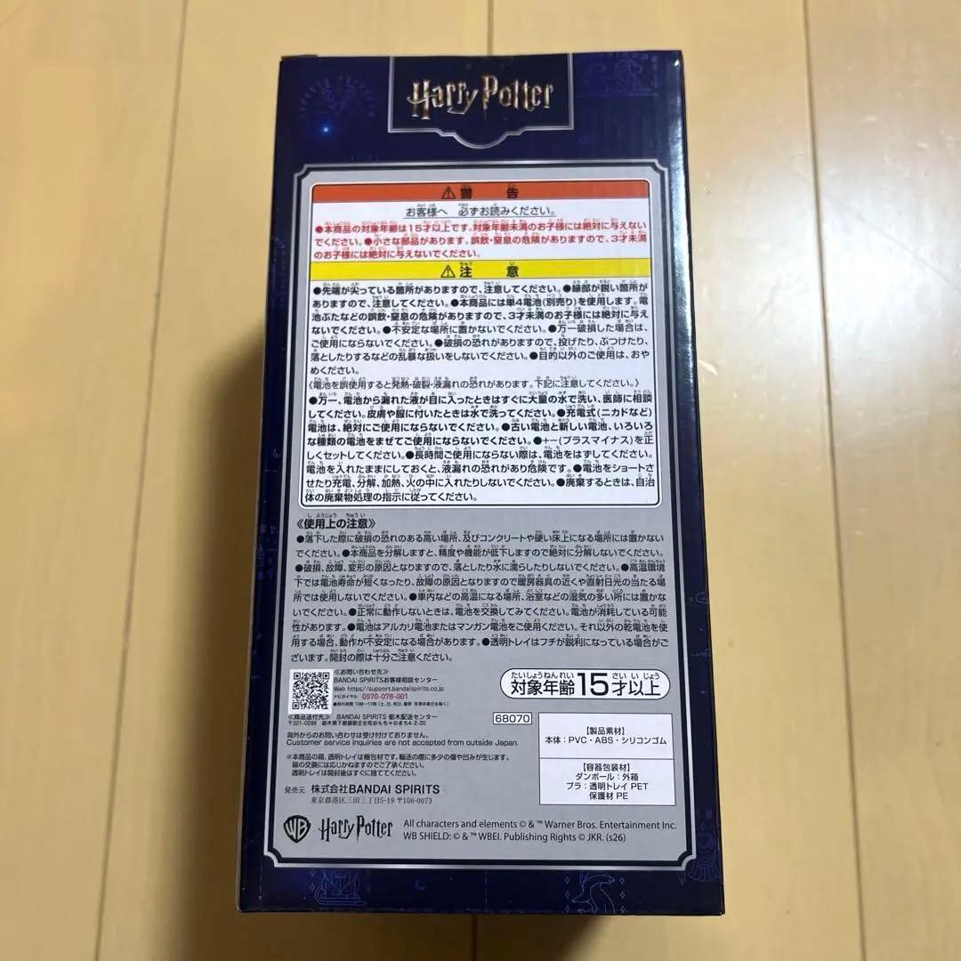 ハリーポッター 一番くじ ラストワン賞 24時間以内発送 新品‼️未開封‼️未使用‼️