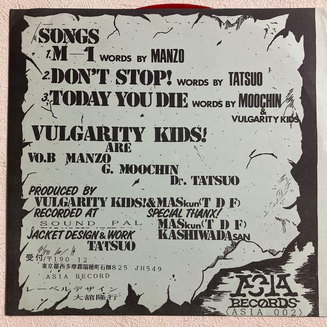 邦楽 VULGARITY KIDS GISM