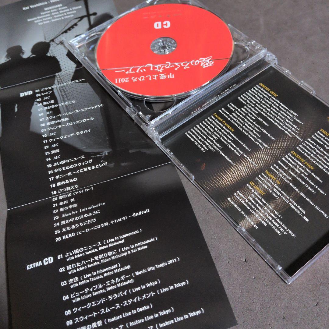 甲斐よしひろ　2011 愛のろくでなしツアー