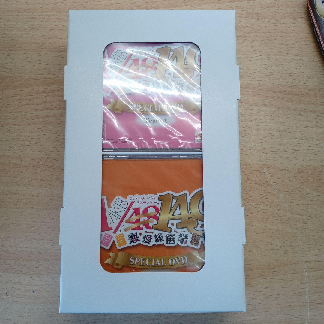 AKB1/149 恋愛総選挙 初回限定生産版 超豪華誰得BOX