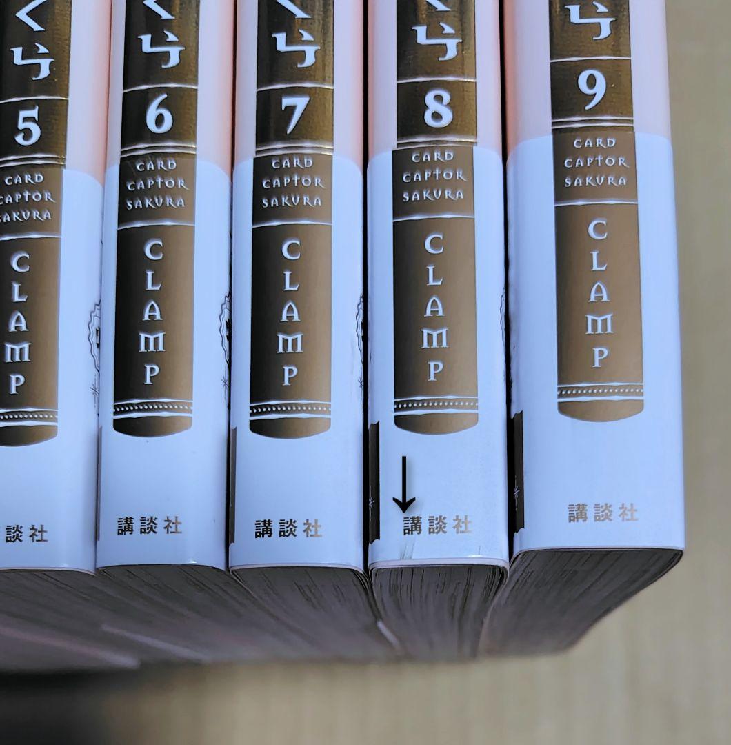 CLAMP カードキャプターさくら　なかよし60周年記念版　全巻セット　＋2冊