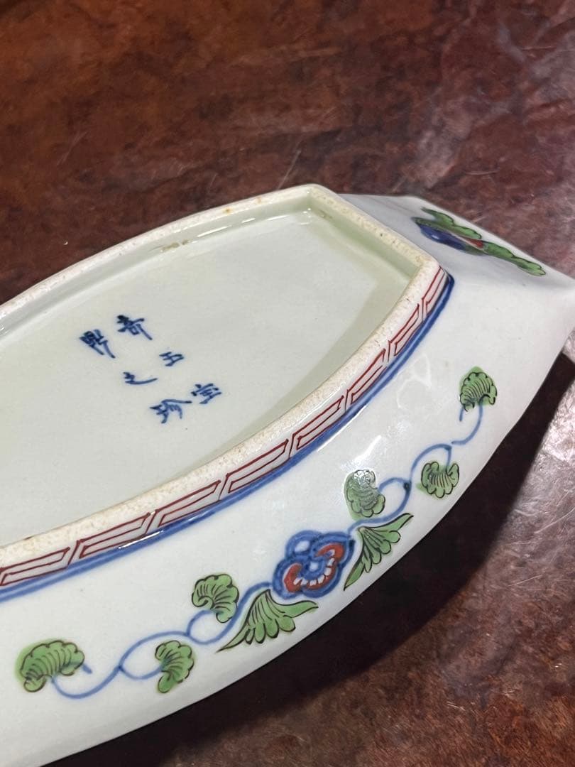 古伊万里　色絵　長皿　無傷完品　上手　赤絵　花唐草　唐草　柿右衛門　鮎皿　舟皿