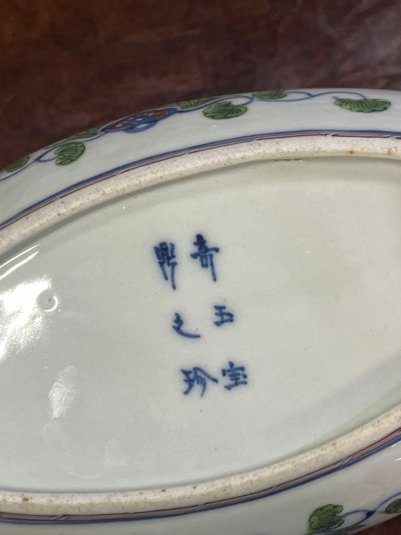 古伊万里　色絵　長皿　無傷完品　上手　赤絵　花唐草　唐草　柿右衛門　鮎皿　舟皿