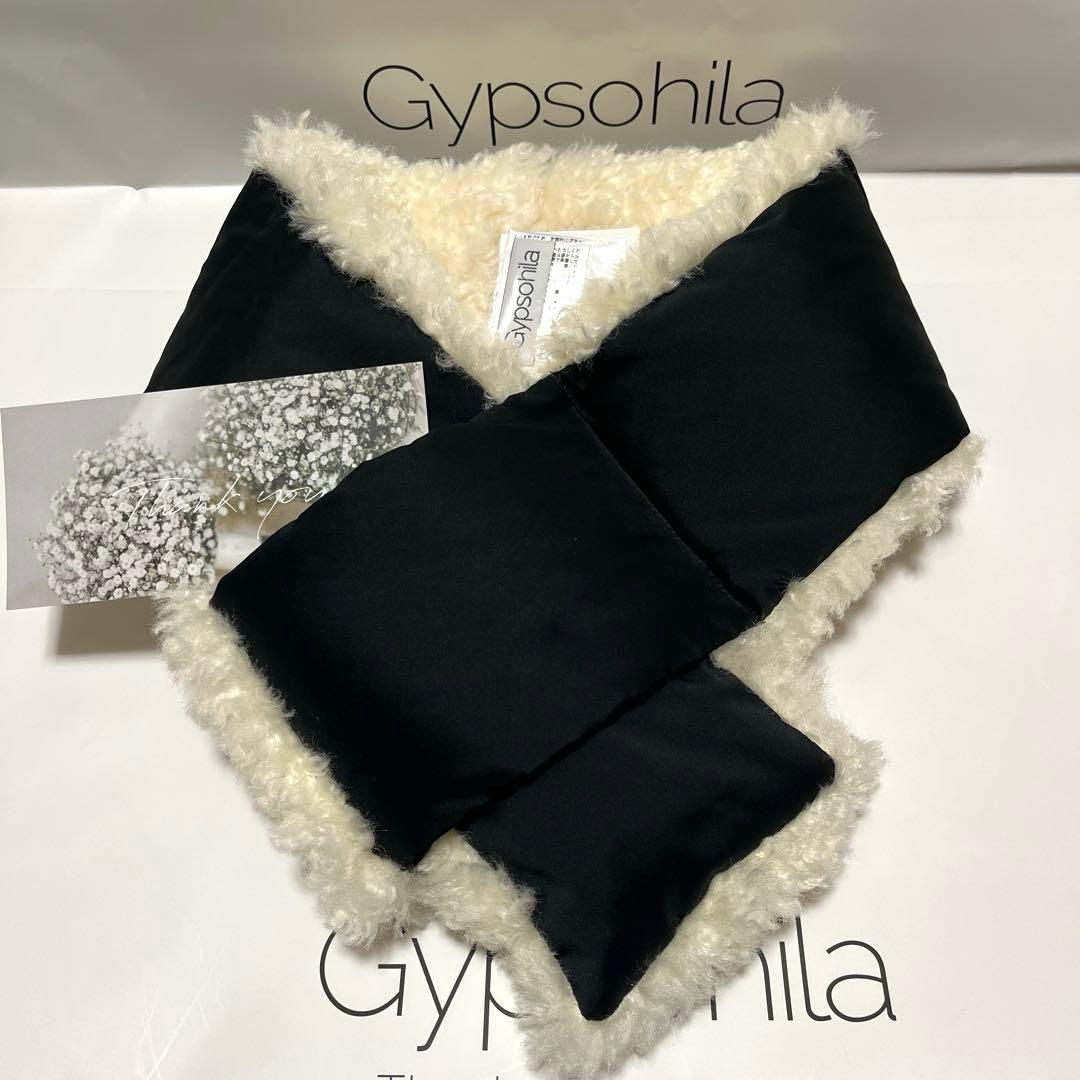 タグ付き。gypsohila シプソフィア ボアダウンマフラー(リバーシブル)